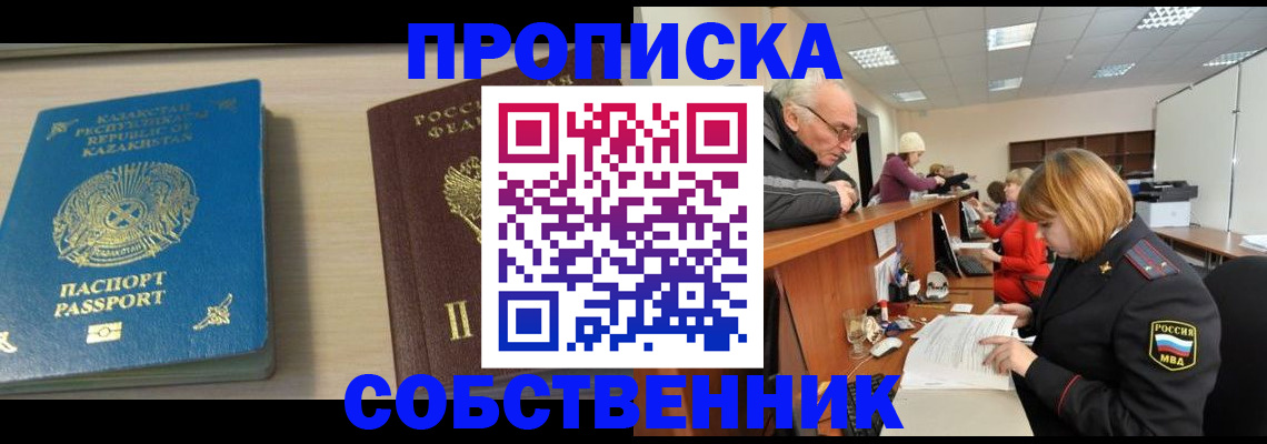 прописка для кредита в Иркутской области