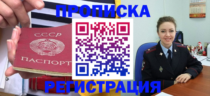 где прописаться в Иркутской области