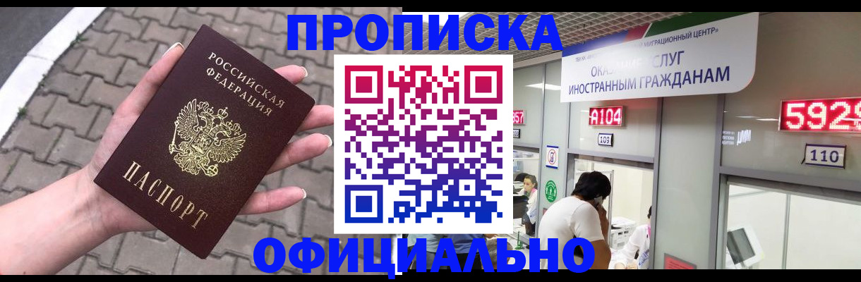 регистрация для школы в Иркутской области